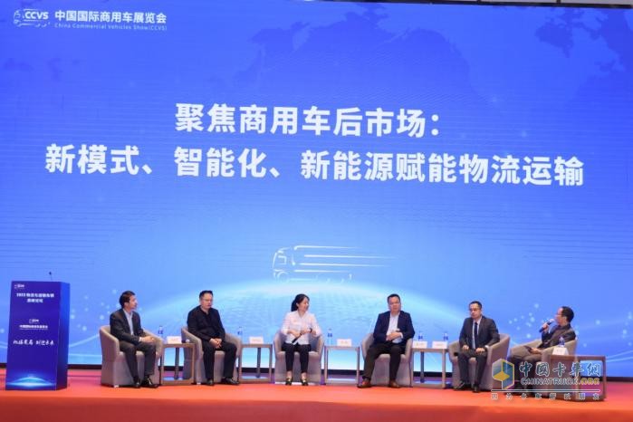 把握變局 創(chuàng)迎未來  2023物流與運(yùn)輸車輛高峰論壇召開