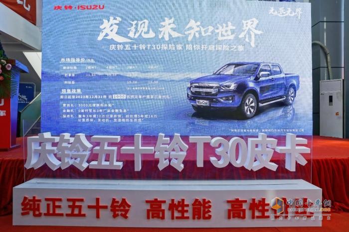 T30探險家全面進階 深圳粉絲為何忠愛純正五十鈴？