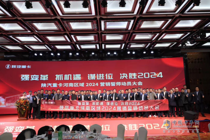 2023勢如破竹，2024國內(nèi)民品銷量欲破10.5萬輛！陜汽重卡將如何做到？