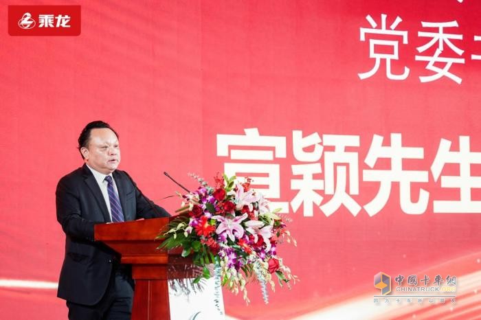 變革變局共發(fā)展 智領(lǐng)智享贏未來，乘龍2024營銷年會隆重召開