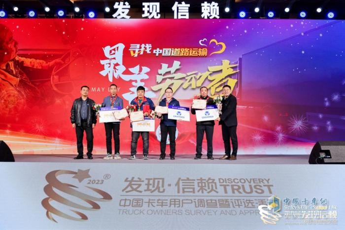 卡車司機群體的英雄之旅 第三屆尋找中國道路運輸最美勞動者啟動！
