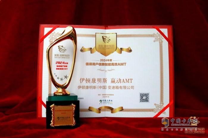 斬獲“值得信賴”大獎！伊頓康明斯贏動AMT 領(lǐng)跑TVO新時代