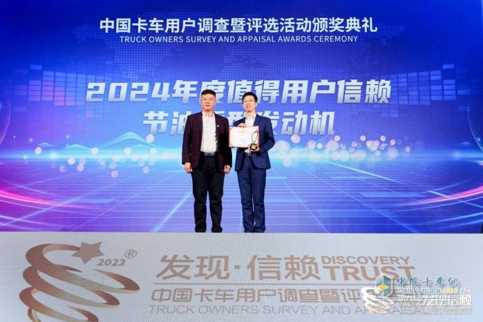 “C”位王者閃耀發(fā)現(xiàn)信賴舞臺 奧威CA6DM3 13L年型機(jī)勇奪節(jié)油大獎