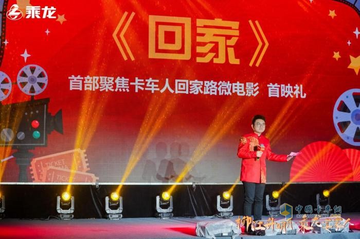 收獲開年第一份喜悅，乘龍“回家”大會傾情上演