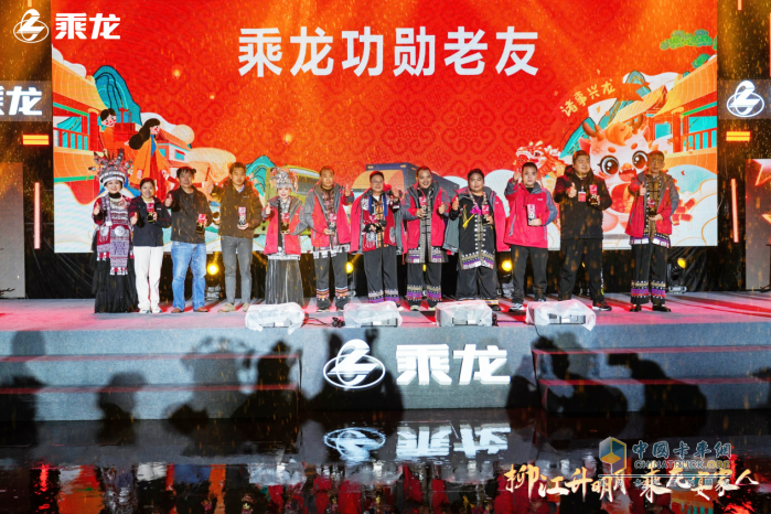 收獲開年第一份喜悅，乘龍“回家”大會傾情上演