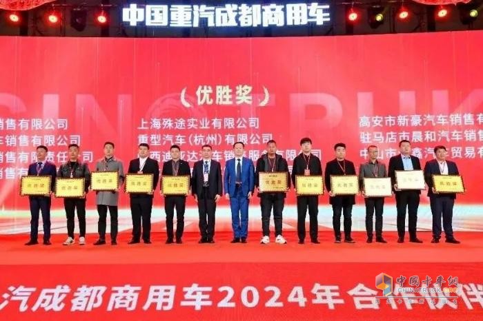 新能源業(yè)務(wù)大幅增長！中國重汽成都商用車2024年合作伙伴大會收官