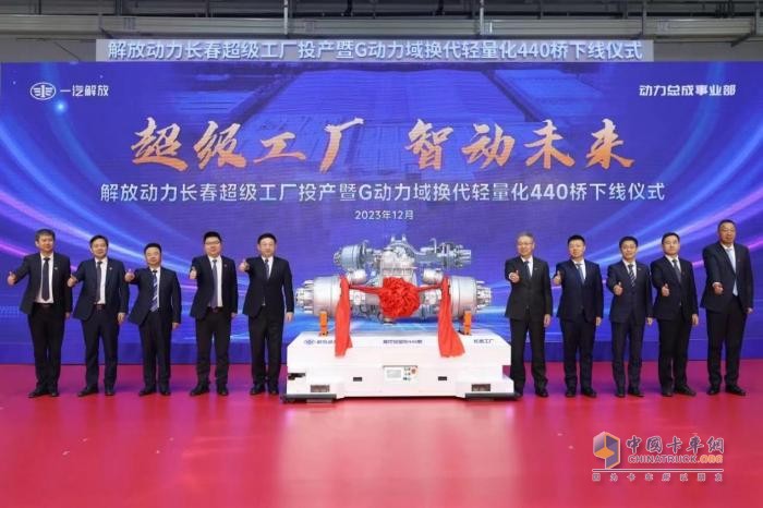 多領(lǐng)域創(chuàng)新，一汽解放擦亮民族汽車品牌