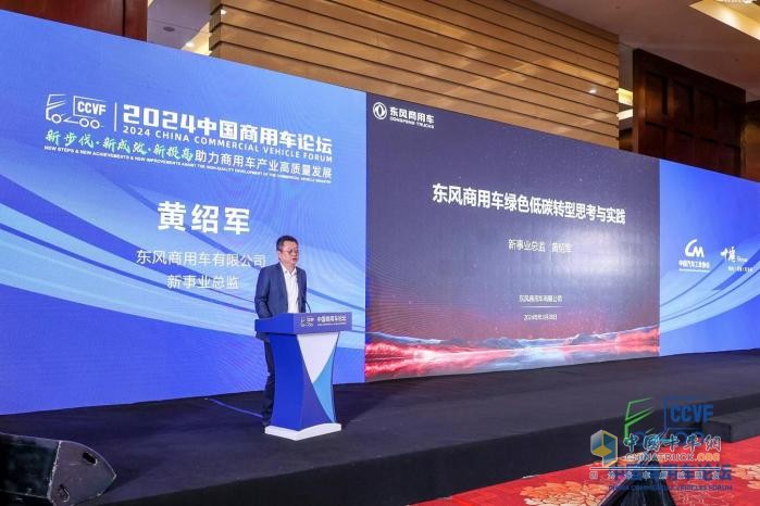 東風商用車呼吁：攜手共進，推助商用車產(chǎn)業(yè)高質(zhì)量發(fā)展