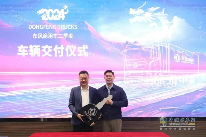 賦能行業(yè)降本增效，東風(fēng)商用車2024年二季度物流平臺(tái)合作再啟新程
