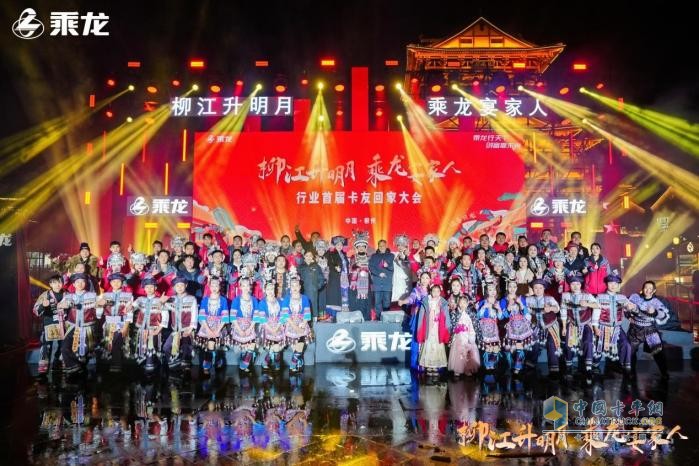 以馬拉松精神不斷進(jìn)取，東風(fēng)柳汽乘龍與中國汽車工業(yè)共奔跑