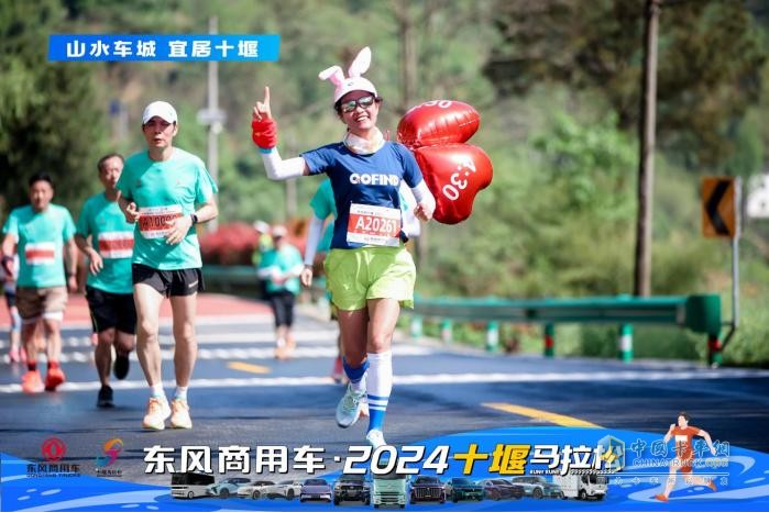 東風(fēng)商用車·2024十堰馬拉松，跑出城市活力與發(fā)展責(zé)任新篇章