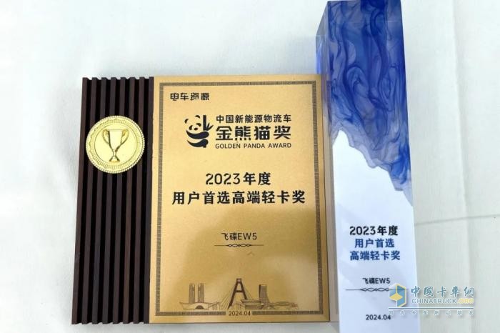 飛碟新能源一舉斬獲三項(xiàng)業(yè)界大獎(jiǎng)！
