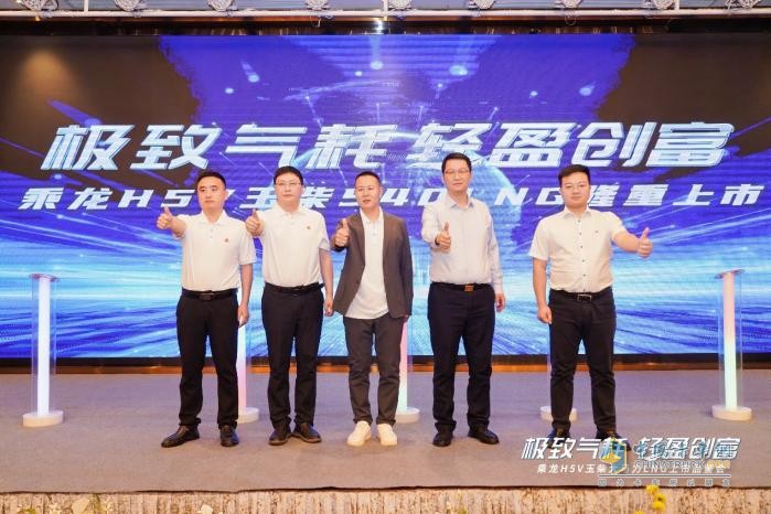再獲149臺(tái)訂單，乘龍H5V LNG山西上市火出圈