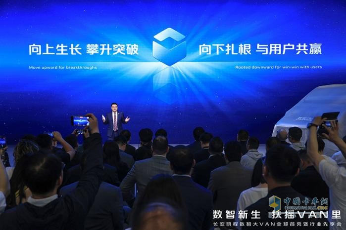 長(zhǎng)安凱程首款數(shù)智大VAN V919全球首秀 驚艷北京車展