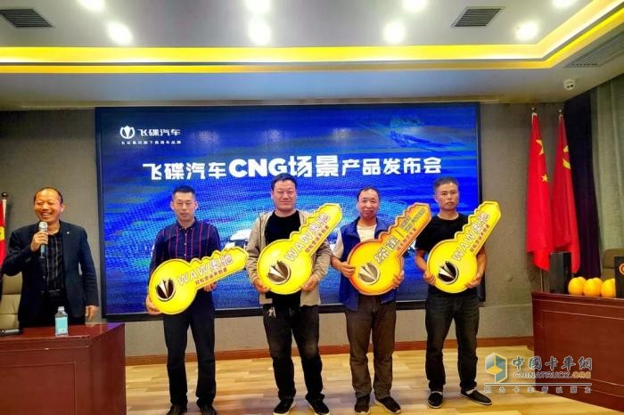 飛碟汽車燃油車4月推介會(huì)火爆全國 遍地開花！