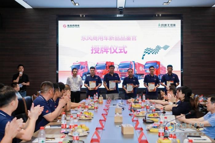 以客戶為中心，東風(fēng)龍擎全新一代智能AMT客戶體驗(yàn)日?qǐng)A滿成功