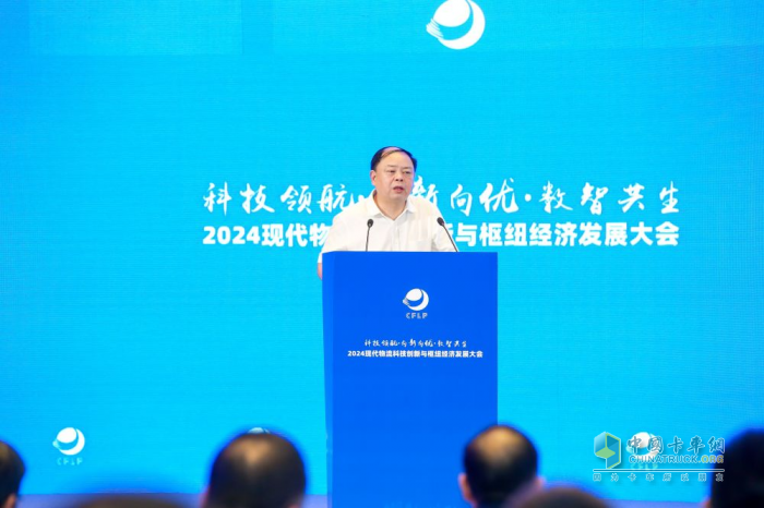 2024現(xiàn)代物流科技創(chuàng)新與樞紐經(jīng)濟發(fā)展大會在合肥召開