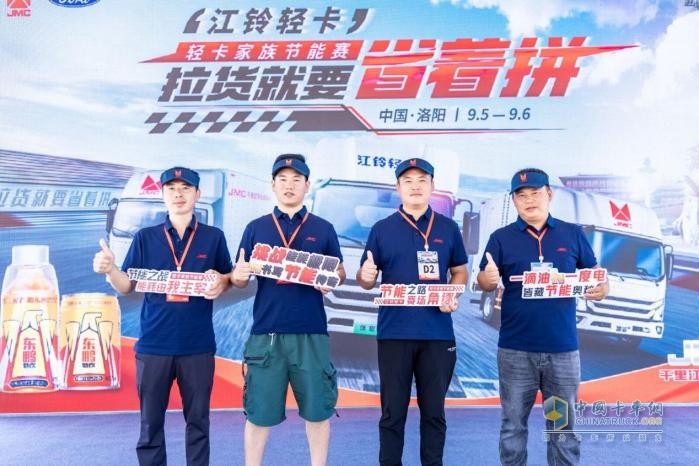 百公里電耗28.4度，江鈴輕卡節(jié)能挑戰(zhàn)賽洛陽站再創(chuàng)佳績！