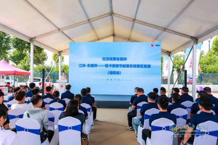 百公里電耗28.4度，江鈴輕卡節(jié)能挑戰(zhàn)賽洛陽站再創(chuàng)佳績！