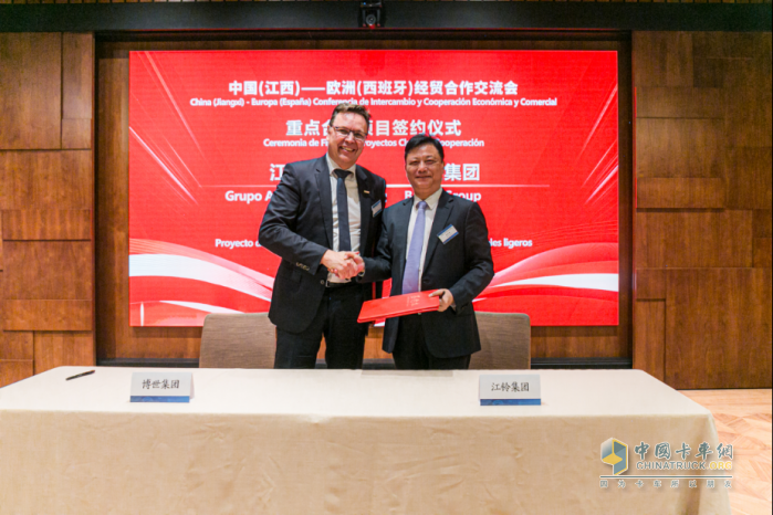 江鈴集團與博世公司簽署合作框架協(xié)議