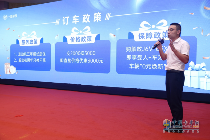一汽解放J6V 6SX1閃耀登場(chǎng)，成都站上市活動(dòng)圓滿成功