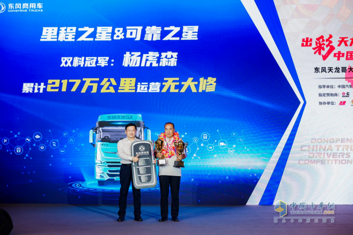 重新定義中國高端重卡！東風商用車Hi-Truck高端車家族發(fā)布