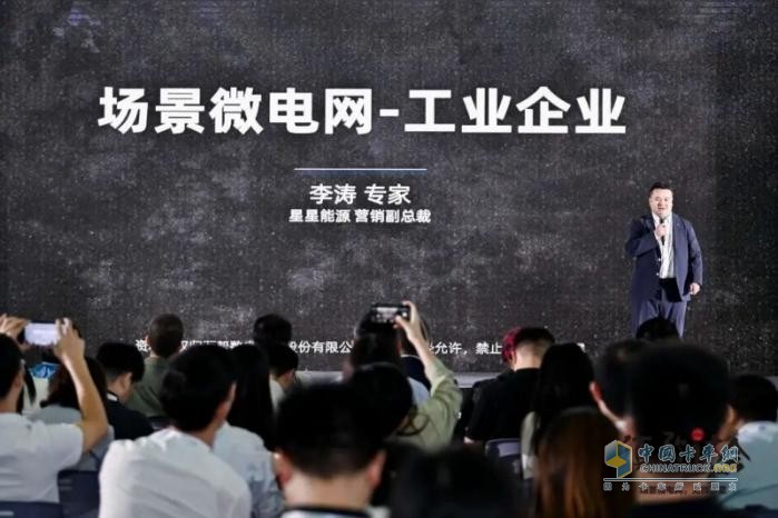 2024年須彌山大會：星星能源定義場景微電網(wǎng)，全場景覆蓋，全行業(yè)首創(chuàng)
