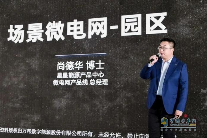 2024年須彌山大會：星星能源定義場景微電網(wǎng)，全場景覆蓋，全行業(yè)首創(chuàng)