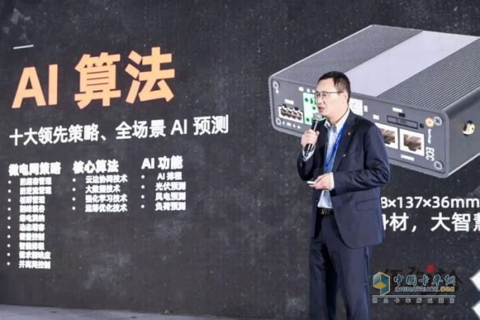 2024年須彌山大會：星星能源定義場景微電網(wǎng)，全場景覆蓋，全行業(yè)首創(chuàng)