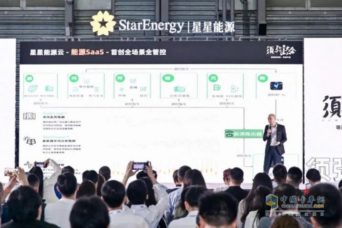 2024年須彌山大會：星星能源定義場景微電網(wǎng)，全場景覆蓋，全行業(yè)首創(chuàng)