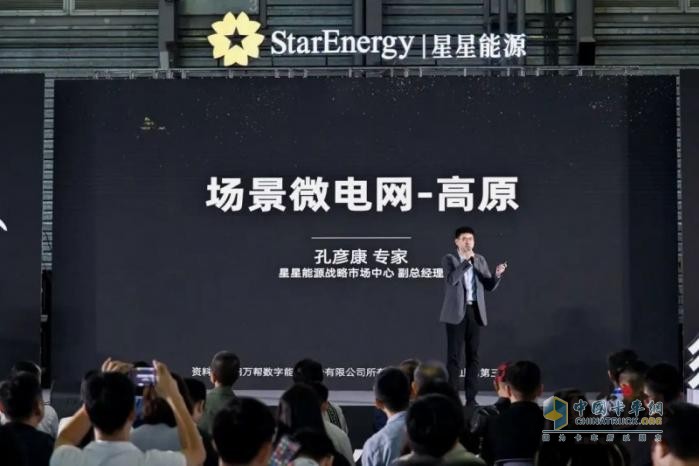 2024年須彌山大會：星星能源定義場景微電網(wǎng)，全場景覆蓋，全行業(yè)首創(chuàng)