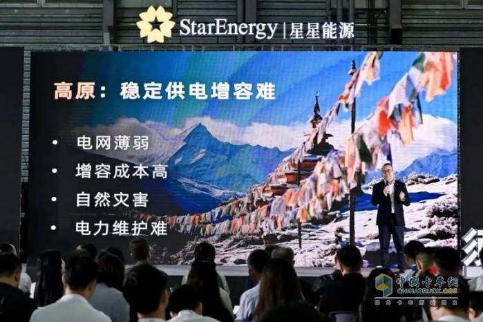 2024年須彌山大會：星星能源定義場景微電網(wǎng)，全場景覆蓋，全行業(yè)首創(chuàng)