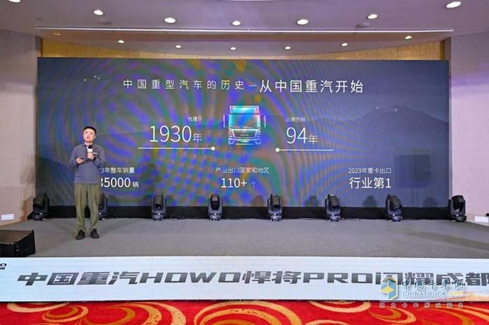 將領全域 全能創(chuàng)富！中國重汽HOWO全新一代悍將PRO成都上市
