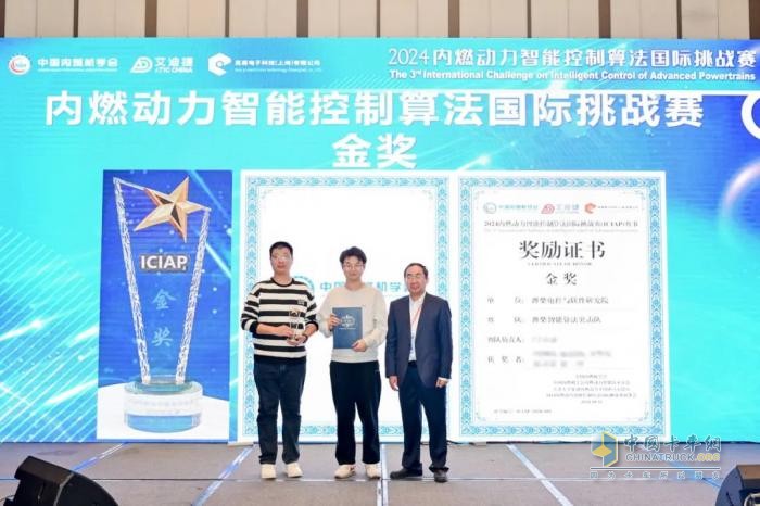 濰柴榮獲2024內(nèi)燃動(dòng)力智能控制算法國際挑戰(zhàn)賽金獎(jiǎng)