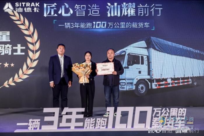 “匠心智造 汕耀前行”汕德卡G7H 4X2寬體載貨車上市發(fā)布會合肥站圓滿落幕！