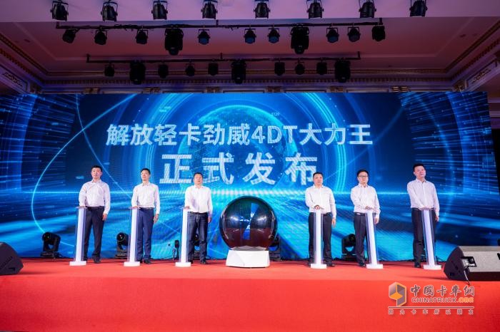 解放輕卡“大力王”產品發(fā)布會 昆明站盛大啟幕