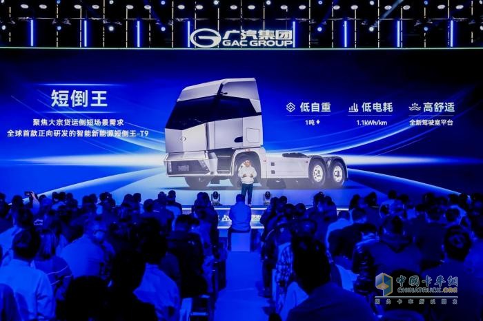 廣汽集團發(fā)布新能源商用車戰(zhàn)略 目標(biāo)2030年營收300億