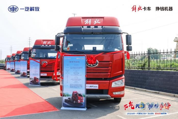 節(jié)氣致勝，贏領(lǐng)新程-用戶熱評(píng)解放J6P NG牽引車