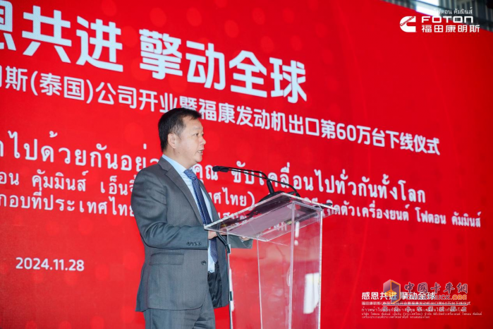 福田康明斯（泰國(guó)）公司開業(yè)暨?？蛋l(fā)動(dòng)機(jī)全球出口第60萬臺(tái)下線