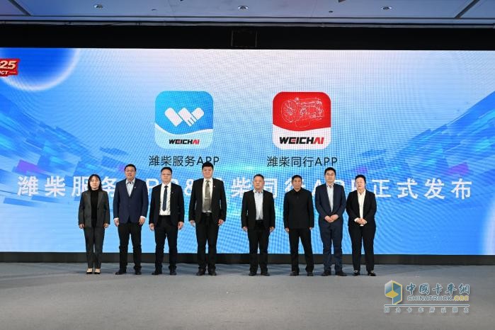 濰柴同行APP、濰柴服務(wù)APP正式上線(xiàn) 引領(lǐng)商用車(chē)服務(wù)信息化升級(jí)