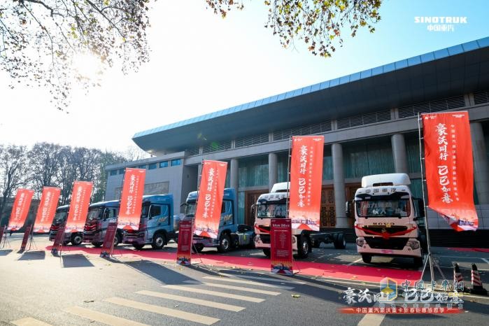 豪沃同行 巳巳如意 中國重汽豪沃重卡 新春感恩回饋季活動打響第一槍！