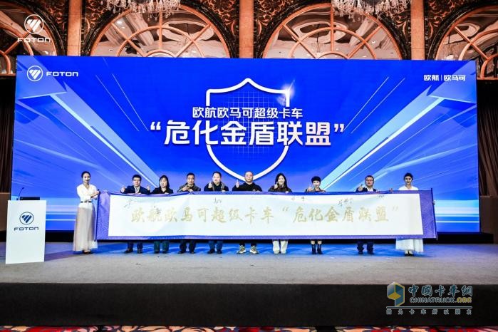 歐航歐馬可助推冷鏈運(yùn)輸數(shù)智化進(jìn)程 筑牢?；\(yùn)輸安全金盾