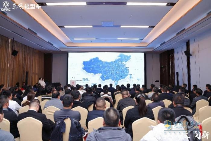 油電并舉，打好營(yíng)銷(xiāo)攻堅(jiān)戰(zhàn)—東風(fēng)股份2025年合作伙伴大會(huì)系列報(bào)道之（四）