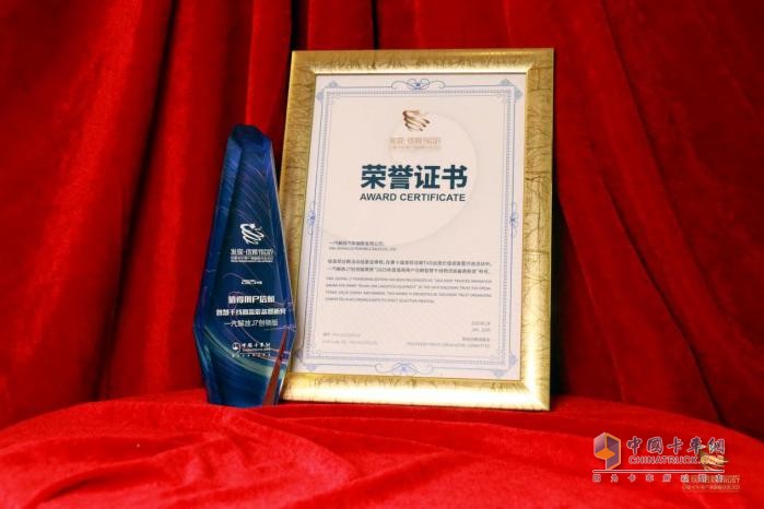 以智慧科技賦能干線物流，解放J7創(chuàng)領(lǐng)版榮膺鼎新大獎(jiǎng)