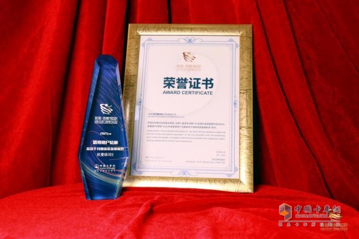 以未來之姿引領(lǐng)行業(yè)創(chuàng)新發(fā)展，歐曼銀河9斬獲發(fā)現(xiàn)信賴“鼎新獎”