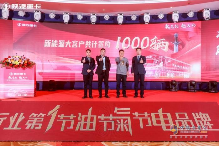 陜汽重卡2025年目標(biāo)全面動(dòng)員，激情吹響沖鋒號(hào)角