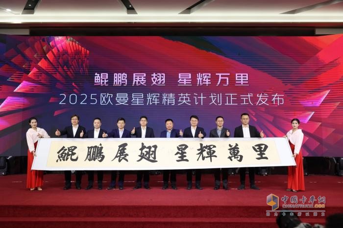 萬(wàn)千星輝、舍我其誰(shuí)！歐曼星輝渠道燃動(dòng)會(huì)全員一心、誓奪目標(biāo)