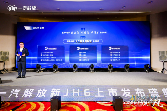 一汽解放新JH6成都上市，開啟重卡新篇章