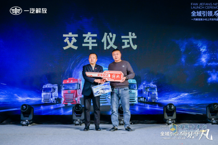 一汽解放新JH6成都上市，開啟重卡新篇章