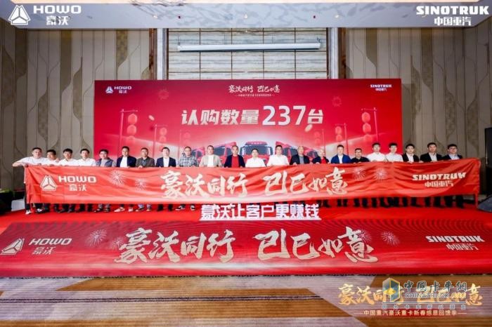 雙城聯(lián)動(dòng) 擎動(dòng)未來！中國(guó)重汽豪沃重卡強(qiáng)勢(shì)鉅惠，“重” 磅告捷！